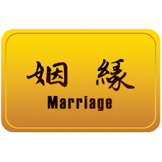 Marriage